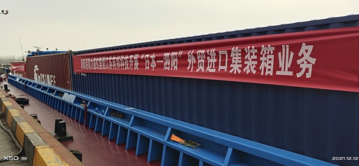 　　泗陽港攜手上海亞東國際貨運有限公司淮宿分公司及時對接企業了解情況，主動協調對接國際物流資源，向企業提供從“日本-上海港-泗陽港”陸改水運輸模式，每箱物流成本較原先陸路運輸模式下降15%左右。在全球疫情形勢對企業外貿進出口不利影響下，泗陽港主動出擊，優化服務，幫助企業降低物流成本，助推泗陽經濟“三年進百強，五年達千億”做出應有的貢獻。(席磊;秦海 編發)