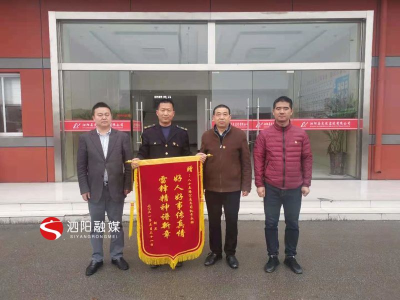 泗陽縣交通產業集團有限公司